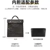 Solo se vende el forro interior - La cubierta exterior no está incluida. Apto para Mochilas Goyard, Soporte para Bolsa de Papel Dupont.