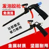 Pistola de isopor sem limpeza Calafetagem de isopor Poliuretano Parede Zhengxin cola de espuma pistola de cola quente ferramenta sem limpeza