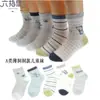 Calcetines Infantiles de Ratón de Seis Dedos para Primavera, Calcetines de Malla Delgada para Bebés y Niños para Primavera y Otoño, Calcetines Delgados de Algodón Estilo Primavera para Niños