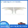 Aplicável ao Chery-Jietu X70 (F01)Para-lama Dianteiro X70 F01-8403101-Dy/F01-8403102