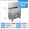 Máquina de vacío selladora automática completa para húmedo y seco máquina de envasado al vacío a prueba de humedad para granos, té, arroz comercial