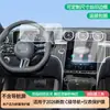 Adecuado para la nueva película protectora de pantalla de navegación + panel de instrumentos del Mercedes Clase C 2026, película mate suave de vidrio templado antirreflectante