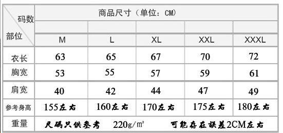 翻领马甲尺码表.png