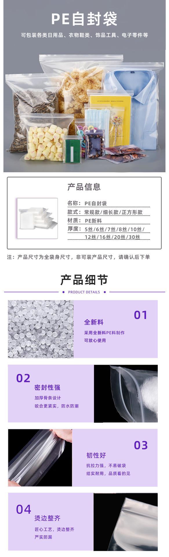 自封袋详情页