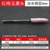Pequena rebolo cabeça de moagem elétrica máquina de moer sementes de sílex rebolo de areia cerâmica de corindo vermelho cabeça de moagem para polimento de metal fábrica atacadista