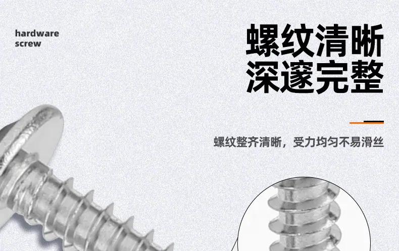 镀镍梅花带垫自攻螺丝_03_06.jpg