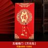 Dez mil yuans tridimensionais envelope vermelho de casamento envelope vermelho envelope vermelho modificado dez mil yuan Li Wei selo aniversário saco de envelope vermelho