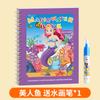 Libro de pintura al agua para niños libro de pintura graffiti al agua álbum de pegatinas juguetes educativos para bebés libro de pintura al agua versión en inglés transfronterizo