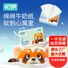 Creme Ankexin Lenço de Papel Macio para Bebê Lenço Facial Amigo da Pele de Recém-Nascido Lenços para Nariz para Resfriado e Gripe Desconto por Volume