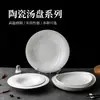 Plato Hondo de Borde Ancho, Plato de Cerámica Blanco Puro Estilo Nórdico, Plato para Uso en el Hogar y Hotel, Plato Blanco de Alta Estética con Borde Elevado