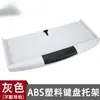 Mesa de Computador Bandeja para Teclado Plástico ABS Suporte para Teclado Gaveta de Teclado para Mesa de Escritório Suporte de Trilho para Teclado