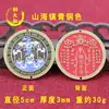 Ornamentação Decorativa de Alívio em Cobre Tridimensional da Cidade de Shanhai para Sala de Estar Interna, Decoração Suspensa de Entrada, Moedas de Cobre Bagua para Inauguração de Casa