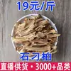 Aspargos, Aspargos Secos, Brotos de Aspargo, Aspargos Pequenos, Asparagus Officinale, Asparagus Asparagifolia, Atacado e Dropshipping