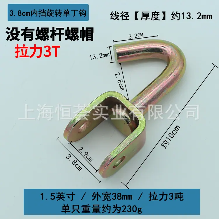 旋转钩-内挡-3.8cm3T.jpg