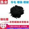 244 [nanotubos de carbono de pared múltiple niquelados] grado de investigación nanotubos de carbono recubiertos de níquel contenido de níquel > 60% tubo de carbono > 38%