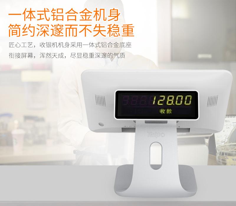 TPS685商用收银机_04.jpg