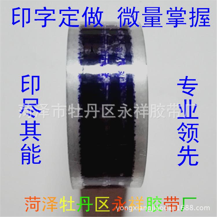 100米4.5厘米49um立放深蓝字