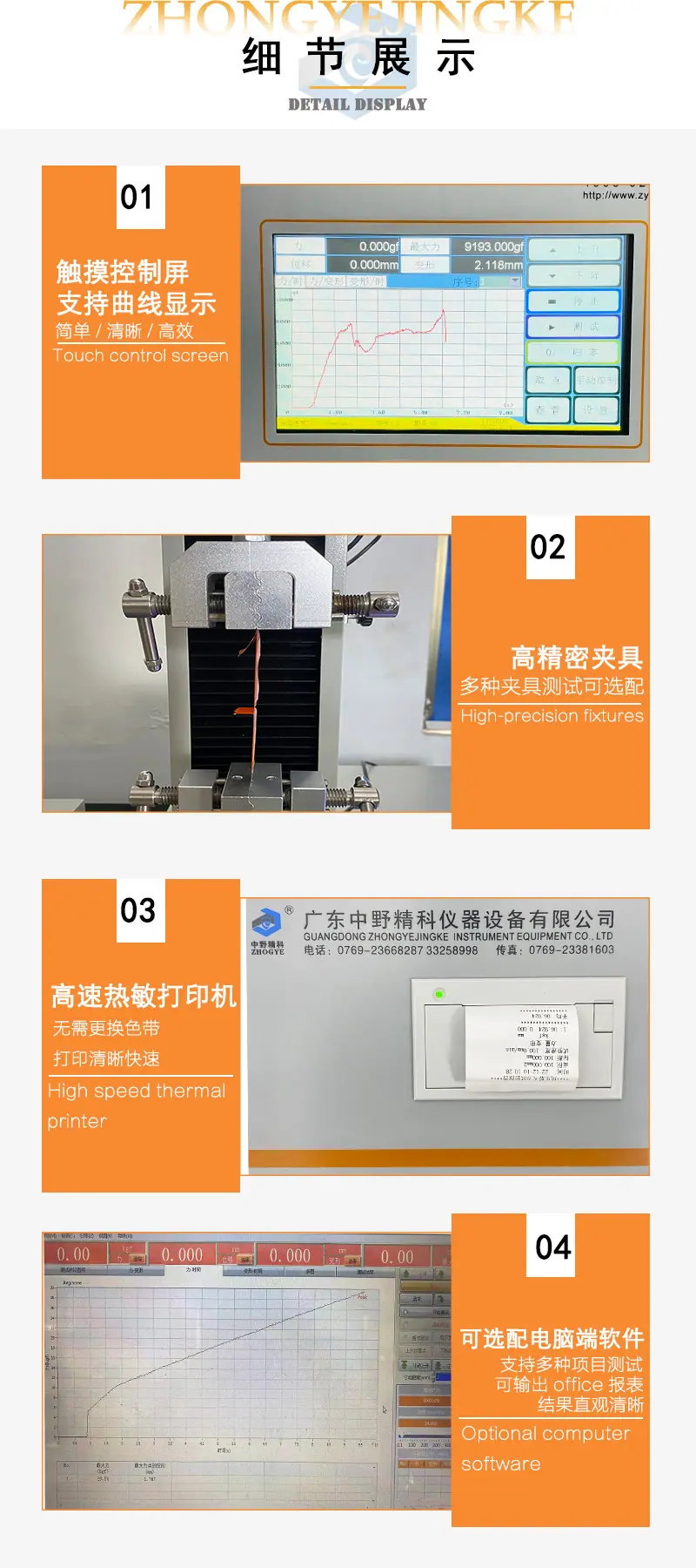 触摸屏单柱剥离商详3.jpg