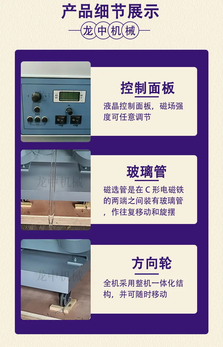 50磁选管 (3).jpg