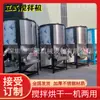 [Precio al por mayor del fabricante] 500 kg - 15 Toneladas En stock Mezclador Vertical Mezclador Calefactor de Acero Inoxidable Descuento