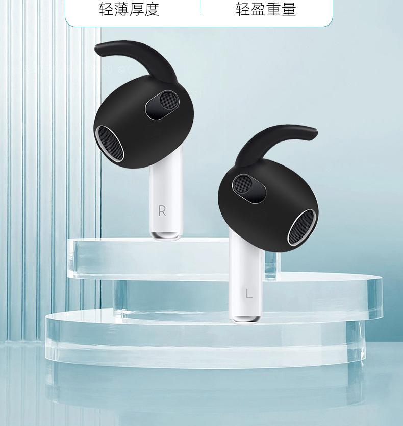airpods3耳机帽挂式保护套详情_12.jpg
