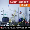 Dispositivo de Purificación por Destilación de Set Completo de 500 ml Extractor de Serpiente Esférico Extractor Soxhlet Laboratorio