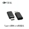 Adaptador Tipo-C para Android, MICRO, Apple, transferencia de datos OTG universal, convertidor de carga, interfaz de carga rápida