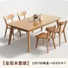 Mesa de Jantar de Madeira Maciça Nórdica Moderna para Casa Retangular Mesa de Jantar e Cadeira Japonesas Combinação Pequeno Apartamento Simples