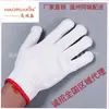 Guantes de Hilo de Nylon y Algodón Blancos Resistentes al Desgaste Poliéster Guantes de Seda de Nylon Blanco 500g 600g 700g Guantes de Protección Laboral