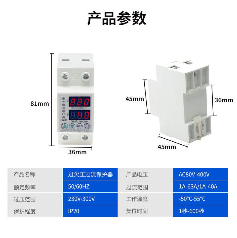 过压保护器_08.jpg