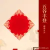 Rociados con Bendiciones Doradas Pareados del Festival de Primavera Pareados del Año Nuevo Diez Mil Años Rojo Dou Fang Dragón y Fénix Carácter de Primavera Palabras Felices Caligrafía Pareados en Blanco Papel de Arroz Venta al por Mayor