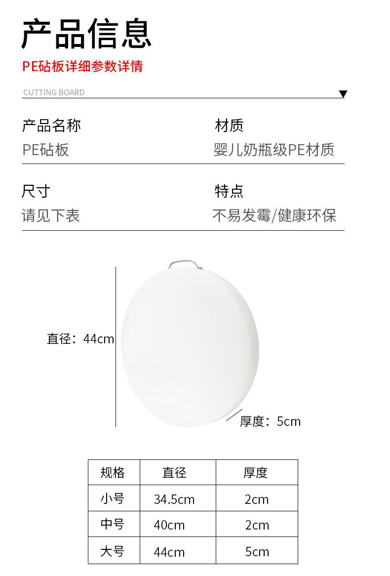 家用菜板