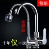Interruptor de grifo de agua caliente y fría para fregadero de cocina, grifo de agua de acero inoxidable para lavabo, grifo de agua fría solamente, giratorio de fábrica