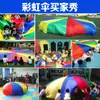 Guarda-chuva arco-íris jardim de infância guarda-chuva arco-íris educação infantil jogo ao ar livre para crianças treinamento sensorial corpo equipamentos de auxílio ao ensino inteligente