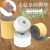 Alfombrilla autoadhesiva para silla engrosada silenciosa resistente al desgaste para patas de mesa sofá mesa de centro cama suelo de madera maciza alfombrilla antidesgaste antiarañazos