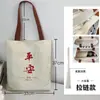 Bolsa de Lona con Cremallera, Bolso Tote de Lona Portátil para Mujer, Bolso de Lona Portátil para Exteriores Hecho a Medida, Bolso para Libros de Tutoría para Estudiantes