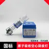 Lámpara de Cátodo Hueco de Absorción Atómica Colorida para Hospital As-1-2/As-1-4 Elemento Lámpara Potasio Sodio Plata Cadmio Analizador General Ruili