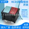 Interruptor Kcd1 Forma de Barco Doble Velocidad Rojo-Verde Cuatro Pines Dos Velocidades Balancín Fuente de Alimentación Interruptor de Seguridad Cqc Certificación Kc
