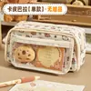 Estojo de Lápis Kapibala de Grande Capacidade Estampado com Nove Camadas para Alunos do Ensino Fundamental, Conjunto de Material Escolar Simples de Desenho Animado de Alto Valor como Presente