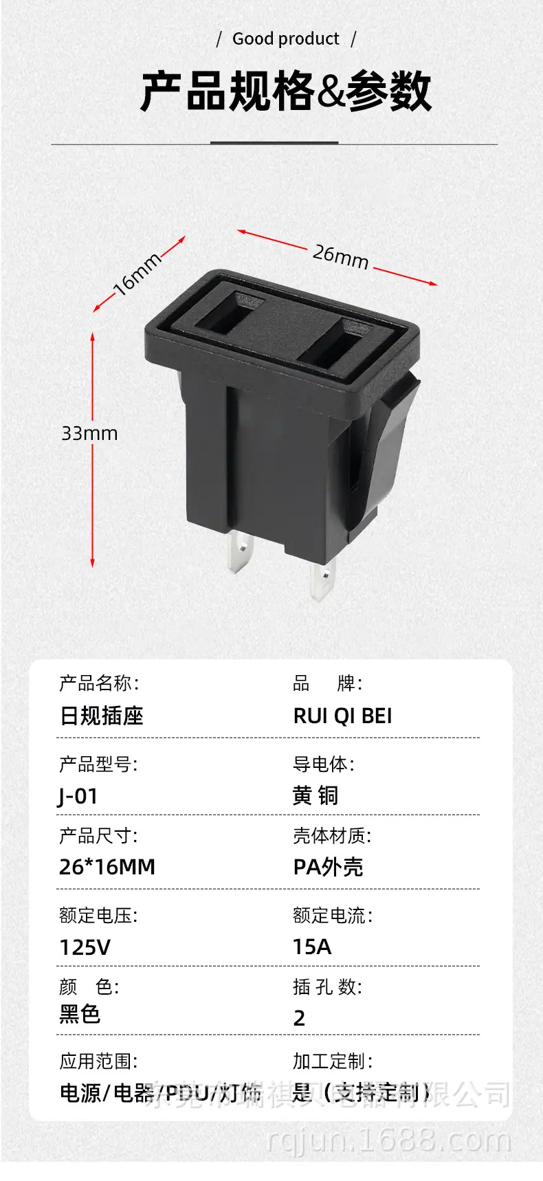 日规插座J-01插座-详情_10.jpg