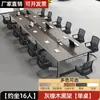 Mesa de Conferência, Mesa Longa, Combinação Simples Moderna de Mesa e Cadeira de Escritório, Mesa Longa para Sala de Reuniões, Estação de Trabalho, Estação de Trabalho para Equipe de Treinamento