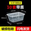 Lonchera desechable, caja de embalaje redonda, lonchera rectangular, lonchera de plástico grueso de grado alimenticio para llevar, tazón de hielo en polvo con tapa