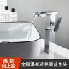 Grifo de Cascada para Lavabo Caliente y Frío con Luz LED Lavabo Doméstico Todo Cobre Baño Venta al por Mayor Comercio Exterior
