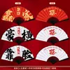 O casamento do noivo e do padrinho leque dobrável adereços de foto de casamento suprimentos de casamento estilo chinês leque de boas-vindas