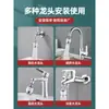 Filtro para Grifo Boquilla Universal Agua del Grifo Hogar Anti-Salpicaduras Adaptador Potenciador Cocina Interfaz Universal Purificador de Agua
