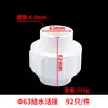 Conector de PVC 110 tubo de esgoto conexão rápida acessórios plástico espesso alimentação de água rosca interna conexões de tubo passagem reta tubo de fornecimento de água junta solta