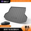 Adecuado para Alfombrilla de Maletero de Coche Changan Qiyuan A05 A07 Q05 Ruicheng Cc Yuexiang Alfombrilla de Maletero TPE
