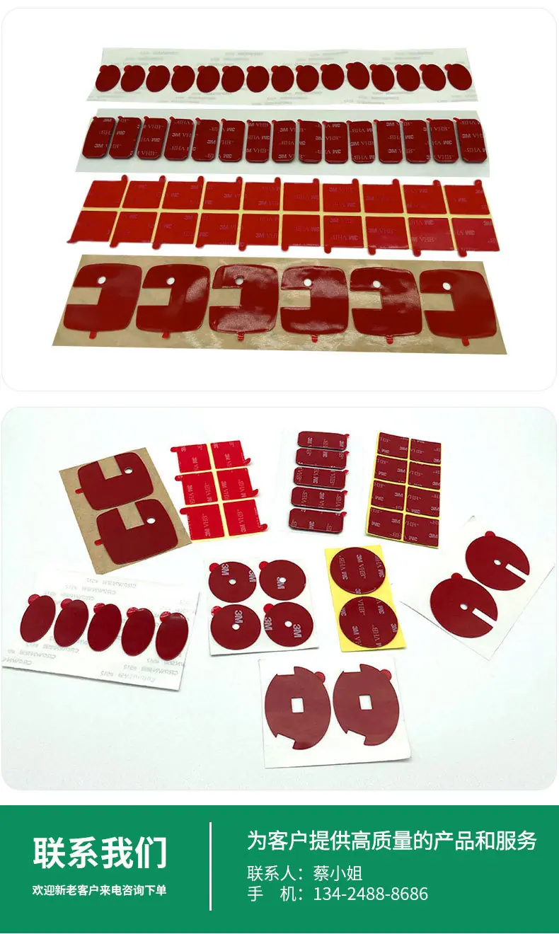 模切详情_10