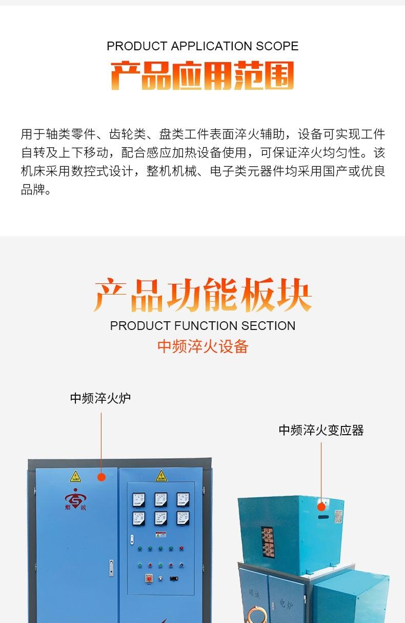 超音频 淬火设备详情(11)_007.jpg