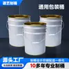 Fabricante Universal de Baldes de Lata para Embalagem, Balde de Tinta, Balde de Tinta Látex, Balde de Tinta Química, Balde Portátil de Folha de Flandres, Balde Cesta de Flores